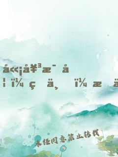 嫡女毒妃：皇上，怕么